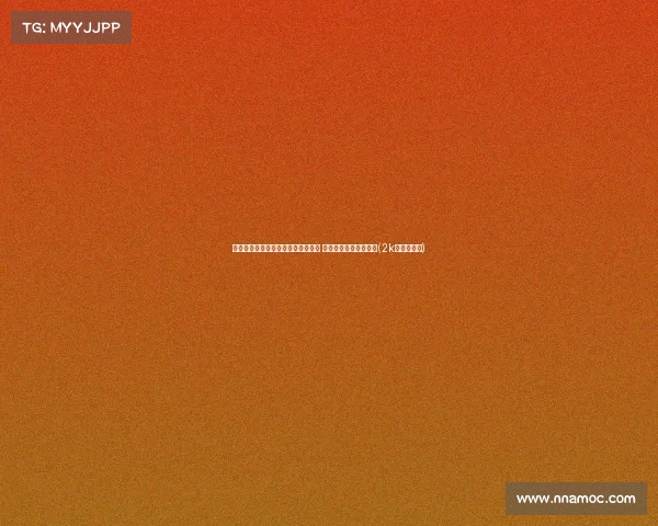 麦克丹尼尔斯：我们本能击败独行侠 防守能力无畏一切挑战(2k麦克丹尼尔)